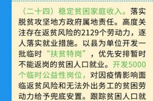 吉林疫情最新消息，应对策略与防控成效