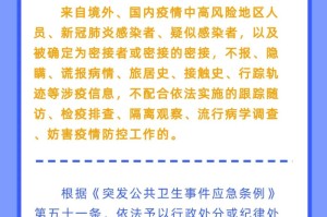 疫情期间涉及的法律问题（疫情期间的法规政策）