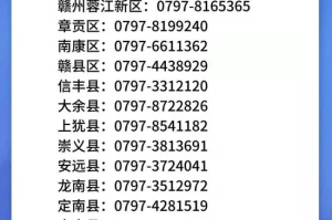 江西省新冠疫情指挥部电话，关键时刻的生命线