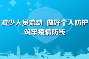 疫情什么时候开始防控的，回顾与反思