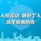 疫情什么时候开始防控的，回顾与反思