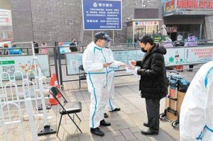 兰州西安疫情，应对突如其来的挑战