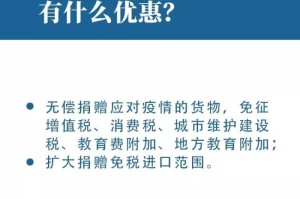 疫情期间税务减免政策公告（疫情期间税收减免政策截止时间）