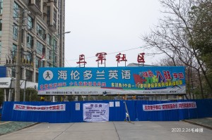 封城76天，武汉抗疫记忆中的时间刻度