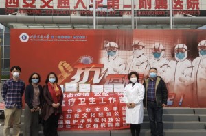 辽宁西安携手共筑健康防线