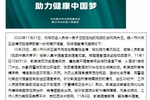 疫情下的陕西省与银川市，最新消息与动态观察