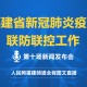福建省疫情地区防控与复苏之路