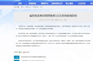 陕西省疫情期间水利基金减免政策详解