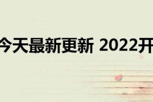 2022年疫情北京全面解封时间