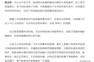 中国疫情何时结束？几月份能迎来全面解封？