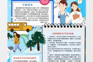 当画笔成为口罩，疫情期间漫画手抄报里的集体疗愈史