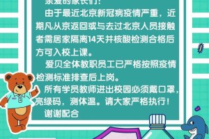 青海疫情通告与南京最新动态
