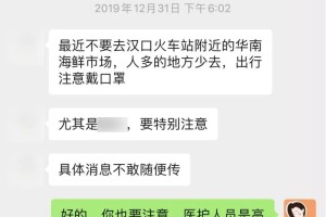 疫情最早封城时间，回顾与反思