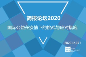 疫情下的香港，挑战、应对与韧性展现