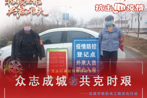 福建广州携手共筑防疫长城