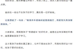 疫情下的家庭，挑战、适应与成长