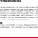 北京疫情解除日期，回顾与展望