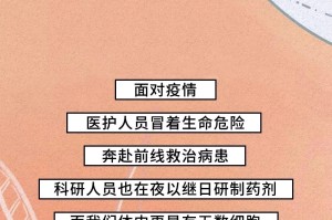 病毒启示录，一场肺炎疫情如何重塑人类文明的免疫系统