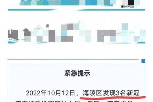 江苏泰州疫情今日报告