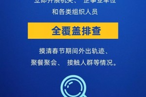 西安与重庆，新冠疫情下的城市挑战与应对策略