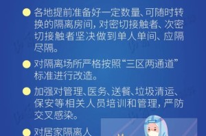 辽宁省疫情防控最新文件综述，强化防控措施，保障人民健康