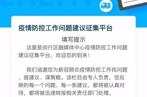 对疫情的建议和意见哪里提（对疫情的建议和意见哪里提出来）
