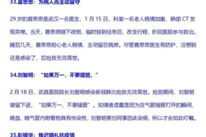 2020年抗击疫情感人事迹（2020抗击疫情典型事迹）