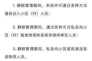 疫情啥时候解封啊的说说（疫情啥时候能解封啊）