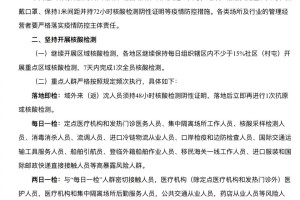 沈阳全面防控疫情，城市动态与民生保障最新消息