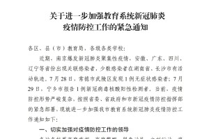 青海长沙携手防疫，疫情通告与最新动态