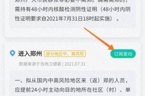 上海郑州疫情进出最新政策全解析