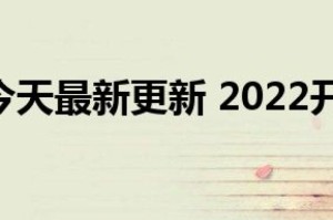 新冠疫情是从哪一天解封的（疫情什么时候开始解封的）