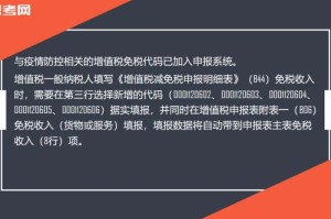 疫情期间个税无法申报（疫情影响个税申报说明）