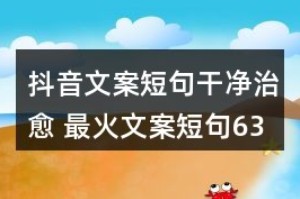 三年疫情结束抖音文案短句（适合疫情结束后发的文案）