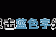 玩家攻略“欢乐途游”确实能开挂,原来有挂