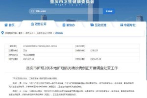 沈阳南京确诊者行程轨迹曝光，跨城疫情追踪引发关注