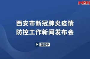 新冠肺炎疫情新闻视频（新型肺炎疫情新闻视频）