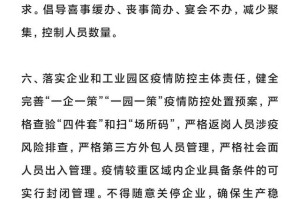 沈阳疫情最新动态，全面防控下的城市生活与应对策略