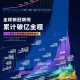 2021年中国疫情时间轴