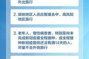 天津疫情起始时间及其防控历程回顾