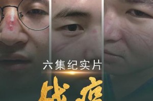 疫情纪录片片名（疫情纪录片名字）