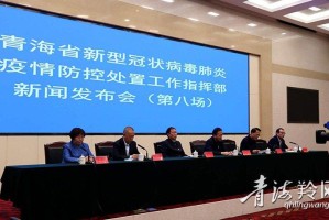 青海科学精准施策 守护高原净土