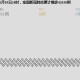 中国疫情的开始时间，回顾与反思