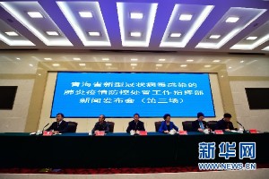 青海与郑州携手共筑防疫屏障