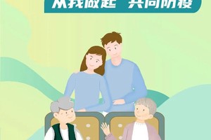疫情防控全民参与，共筑健康防线，守护美好家园