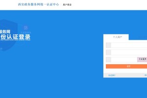 陕西省三类人员报名官网，一站式服务，便捷高效报名