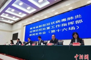 上海青海携手共筑健康防线