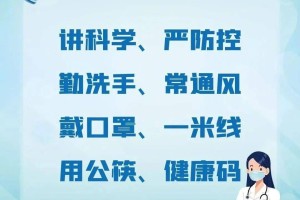 山东疫情最新消息，防控措施升级，民众生活有序进行