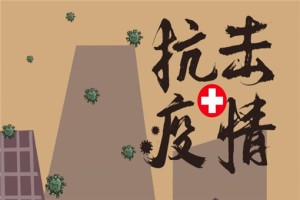 2020年疫情什么时候结束的