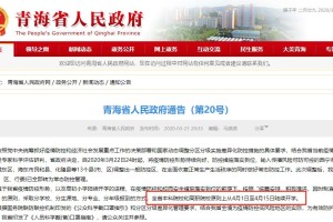 青海与北京协同防控疫情，共筑安全防线